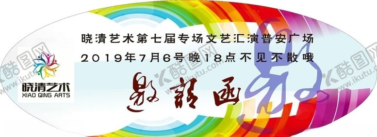 编号：19872910210701516581【酷图网】源文件下载-晓清邀请函