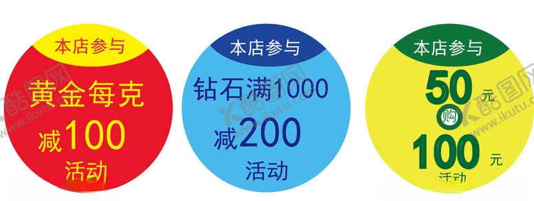 编号：53678904180025523471【酷图网】源文件下载-桌贴门贴玻璃贴