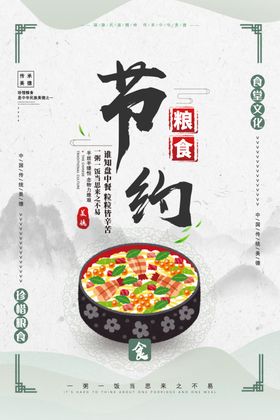 文明主题宣传海报设计