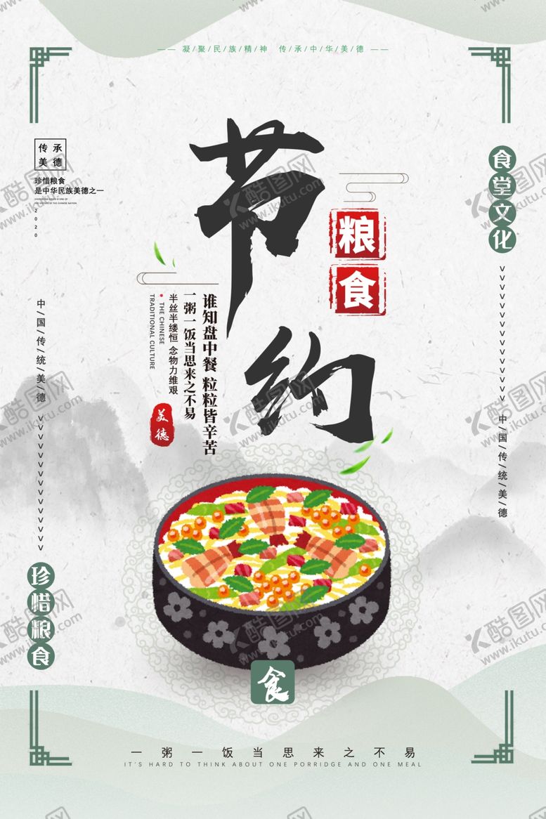 编号：58780506291632368444【酷图网】源文件下载-文明主题宣传海报设计
