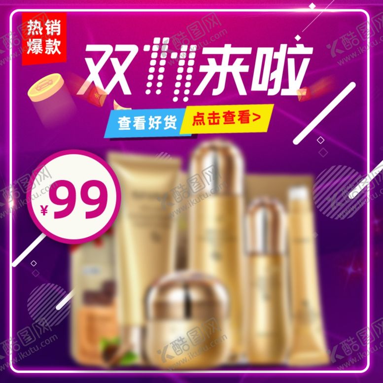 编号：84332004200859514433【酷图网】源文件下载-护肤品主图蓝色主图补光滋润