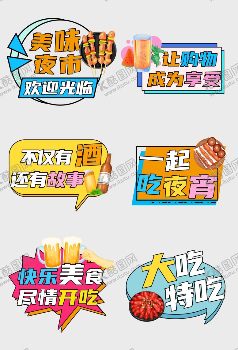 美味夜市手举牌拍照冲鸭艺术采访