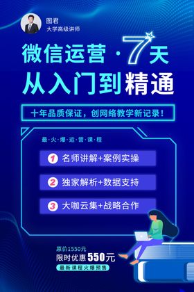 在线教育