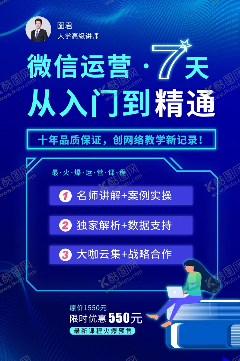 编号：49172106181346545750【酷图网】源文件下载-在线教育