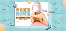 直播带货