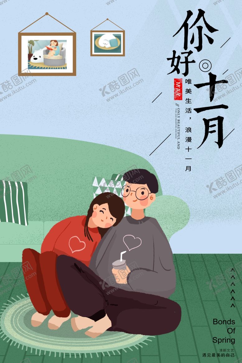 编号：71237206191100057077【酷图网】源文件下载-十二月你好