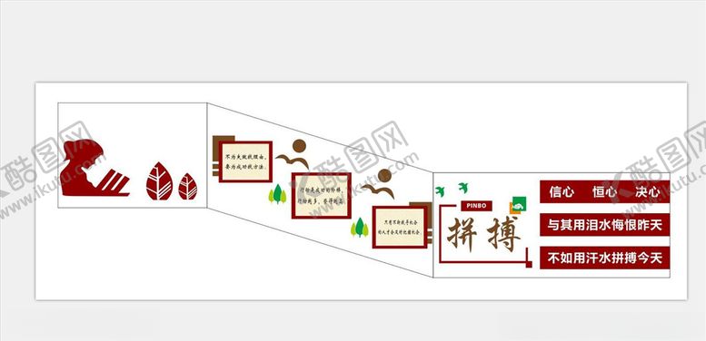 编号：17388909162152531165【酷图网】源文件下载-拼搏