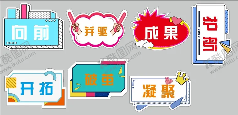 编号：11403110300000192826【酷图网】源文件下载-异形手举牌