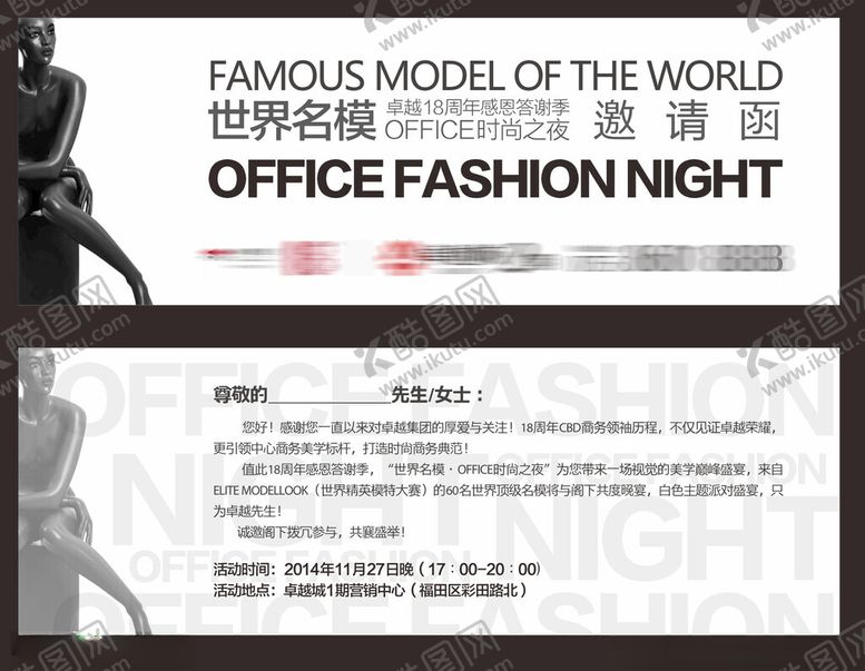 编号：10108006292002283822【酷图网】源文件下载-门票