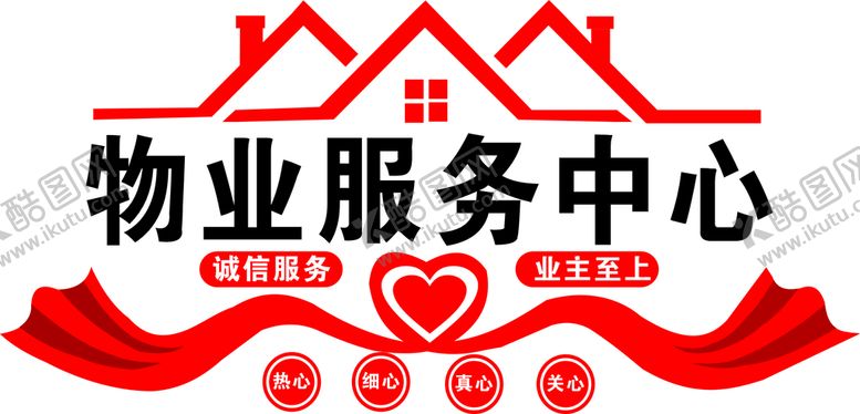 编号：90248310262102266691【酷图网】源文件下载-物业管理