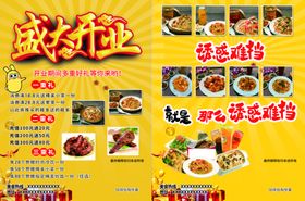 盛大开业