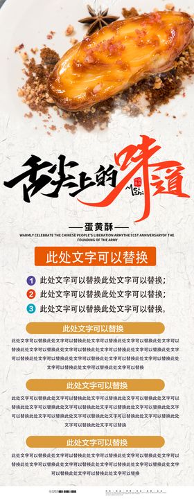 编号：93721609230533164182【酷图网】源文件下载-蛋黄酥书法字