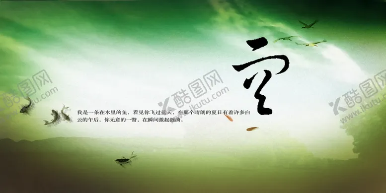 编号：38753509221511415965【酷图网】源文件下载-中国风水墨