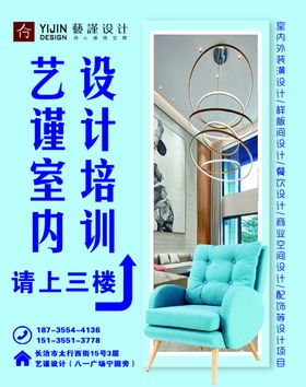 设计培训教室海报