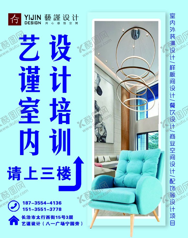 编号：11805005130450599917【酷图网】源文件下载-设计培训教室海报