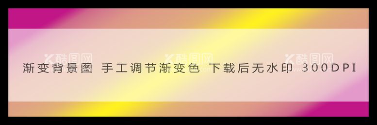 编号：34618009221700133615【酷图网】源文件下载-渐变色