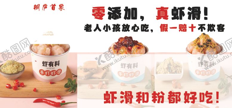 编号：42464512222208579245【酷图网】源文件下载-多样美食尽享舌尖盛宴