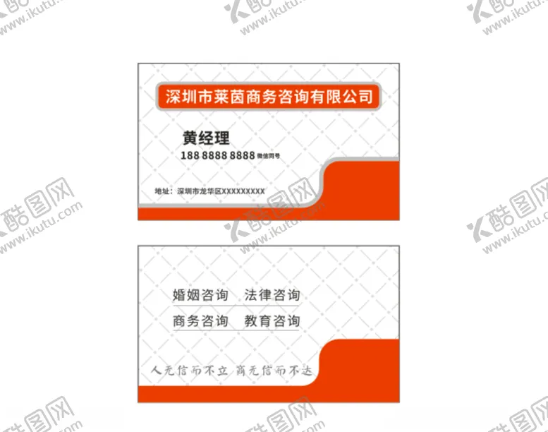 编号：24321509131628316667【酷图网】源文件下载-商务名片