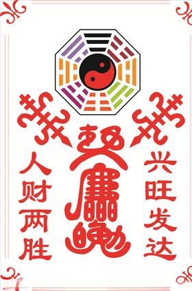 风水单图