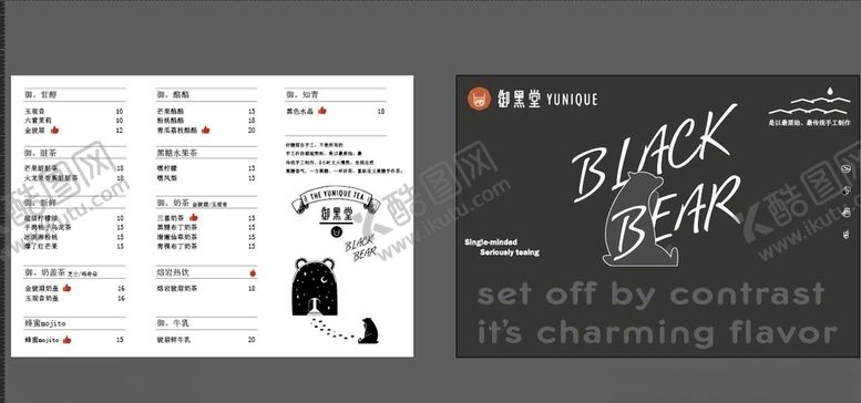 编号：39825107131810132194【酷图网】源文件下载-御黑堂海报奶茶价格表
