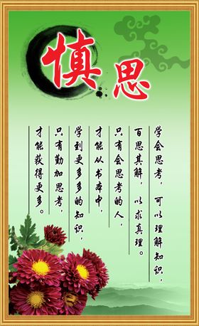 小学教室标语