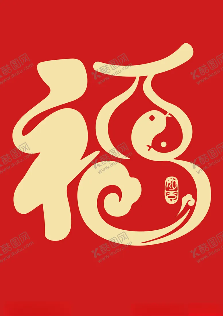 编号：93922302280212195925【酷图网】源文件下载-2025蛇福