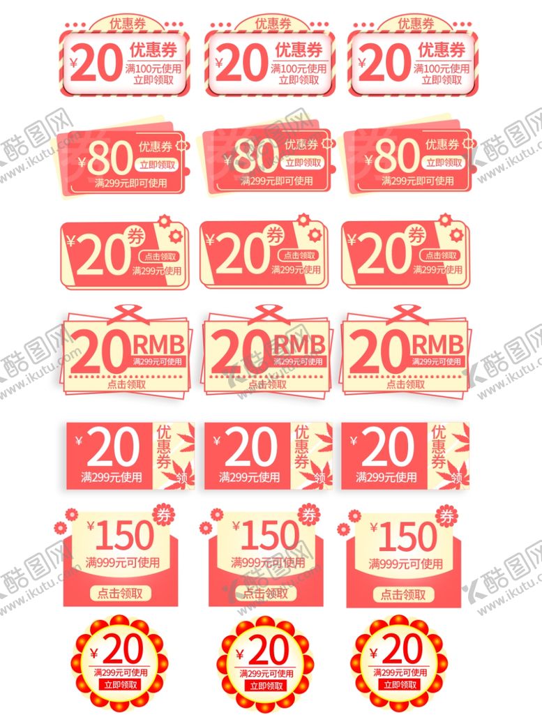 编号：87816409182052216758【酷图网】源文件下载-中秋节