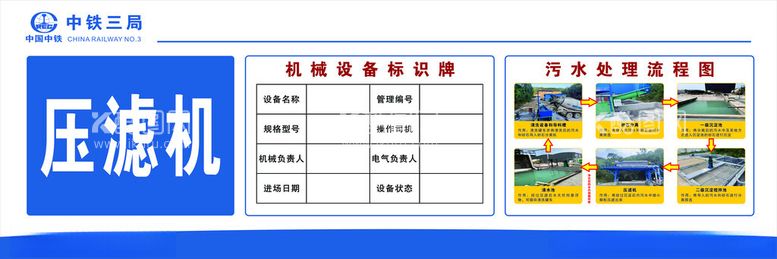 编号：23715312102234379701【酷图网】源文件下载-压滤机