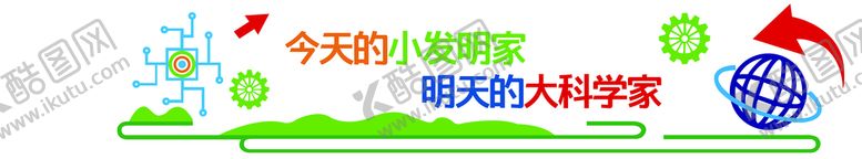 编号：37160509211259329867【酷图网】源文件下载-幼儿园