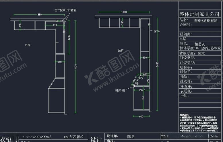 编号：88832306101447191931【酷图网】源文件下载-全屋定制鞋柜酒柜冰箱柜设计