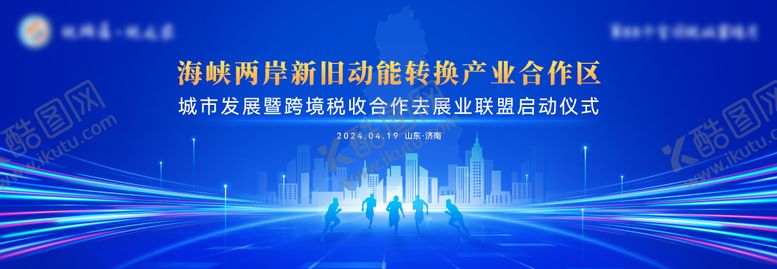 编号：48166005121729033000【酷图网】源文件下载-税务主视觉