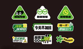 多样绿色环保标志集合