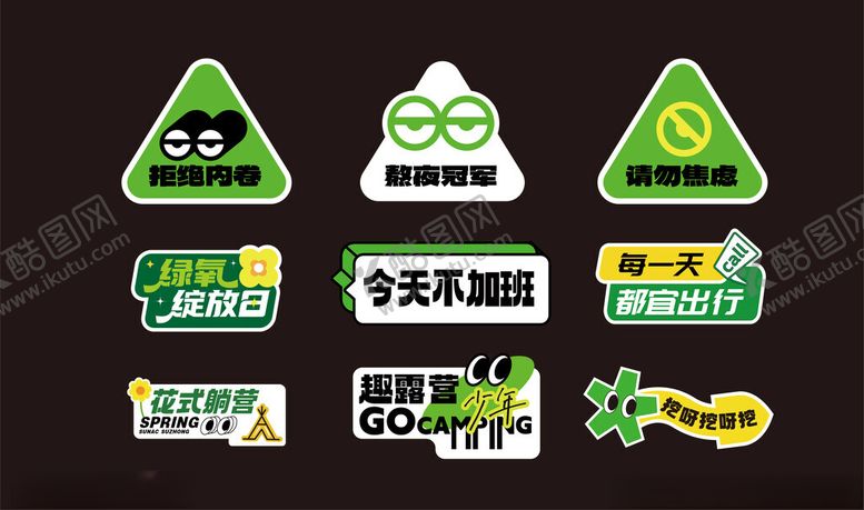 编号：63379604080010455310【酷图网】源文件下载-多样绿色环保标志集合