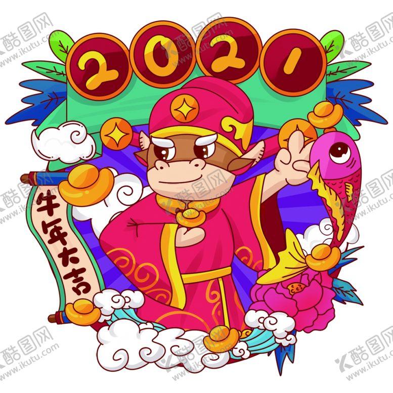 编号：88846910311114507970【酷图网】源文件下载-牛上拾柒