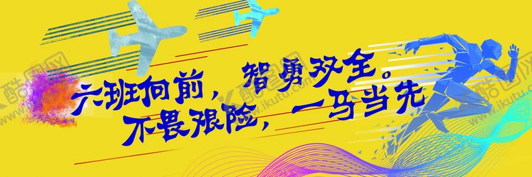 编号：50697209161552588723【酷图网】源文件下载-运动会 加油海报 智勇双全 