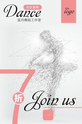 舞蹈培训