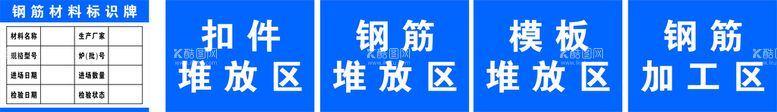 编号：88969510182338313319【酷图网】源文件下载-钢筋标识牌