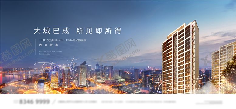 编号：65039209072203257314【酷图网】源文件下载-主画面