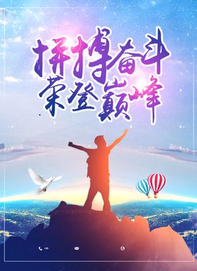 商务团队奋斗拼搏剪影风格西装男