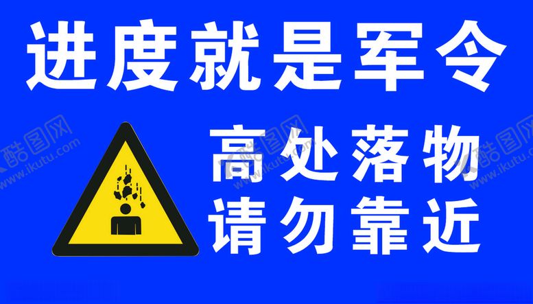 编号：90665107081127225527【酷图网】源文件下载-安全标志