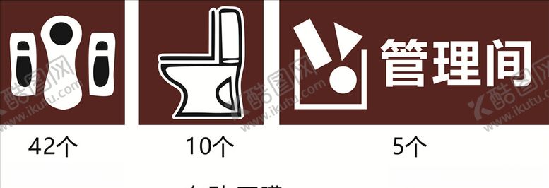 编号：14264706160930567874【酷图网】源文件下载-厕所图标