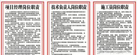 职责牌