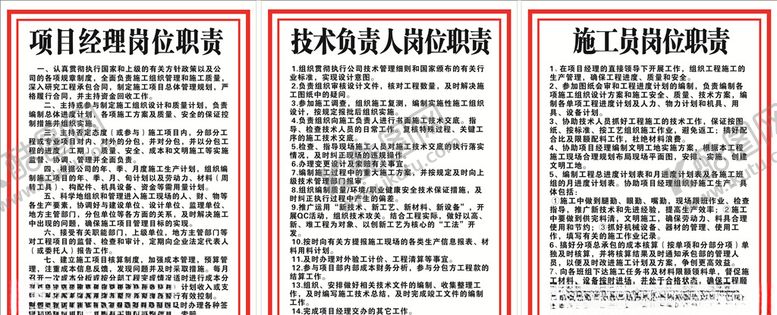 编号：98421410231048019872【酷图网】源文件下载-职责牌
