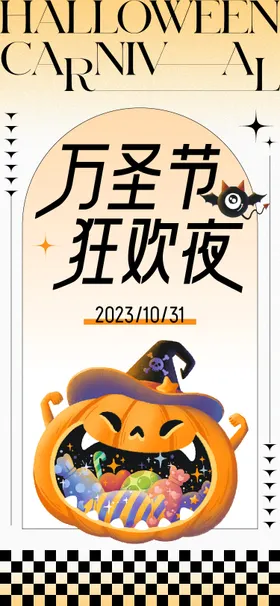 万圣节海报卡通蝙蝠南瓜灯西方国际日