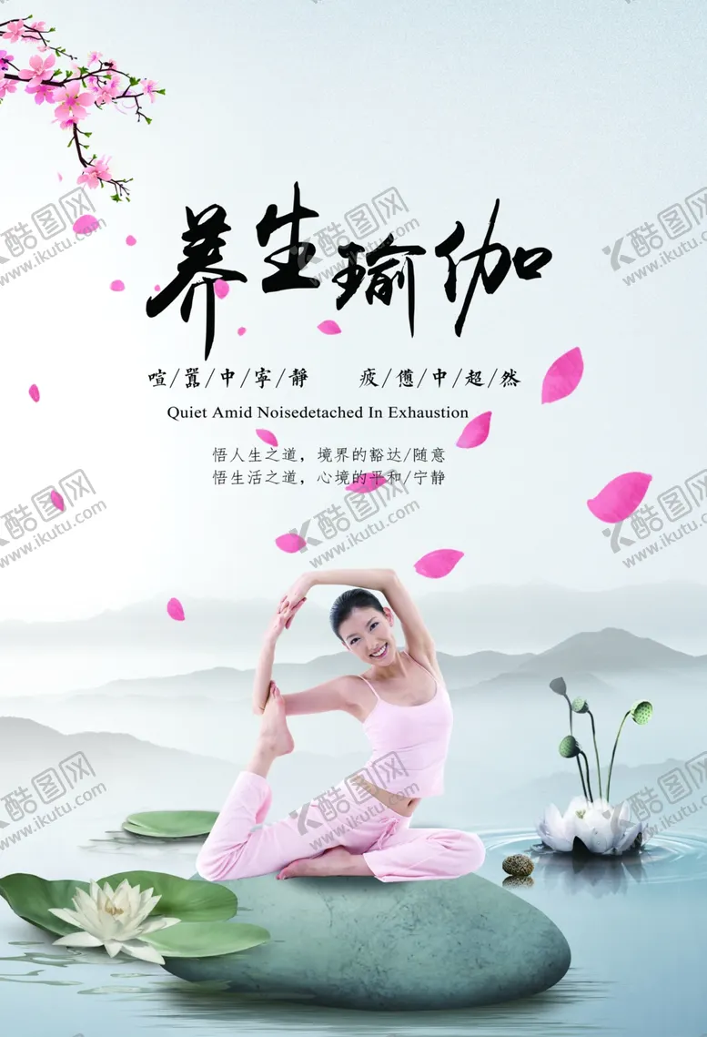 编号：82174702071456055742【酷图网】源文件下载-瑜伽