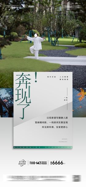 房地产价值点