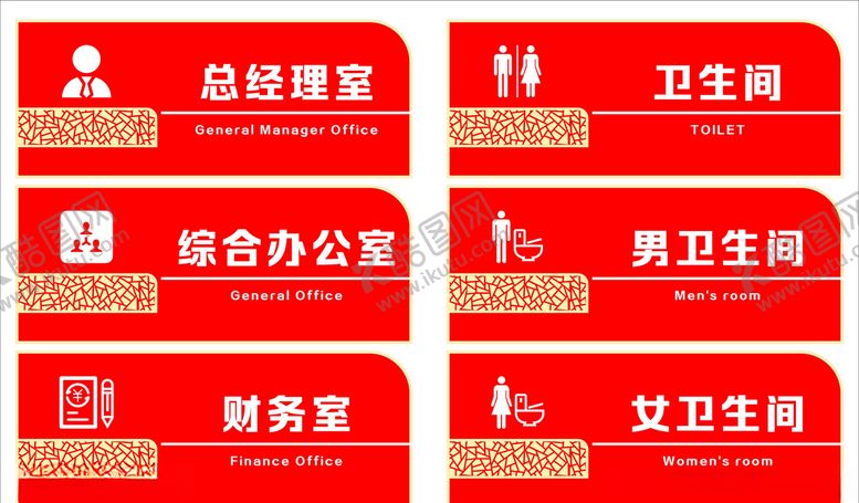 编号：38687904271811467986【酷图网】源文件下载-门牌