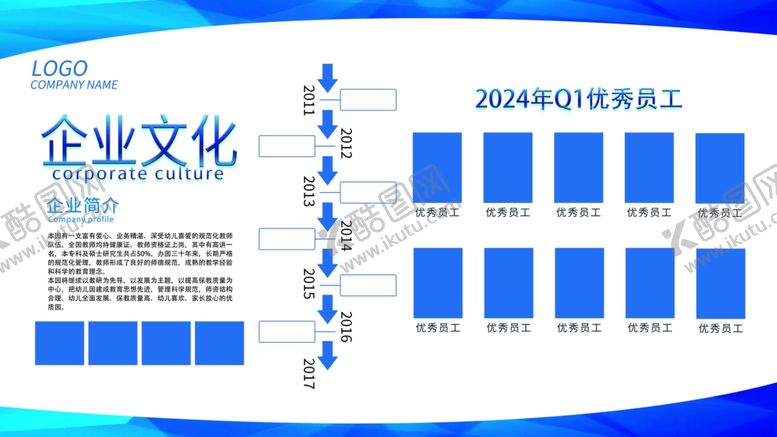编号：39499612181149473176【酷图网】源文件下载-企业文化墙