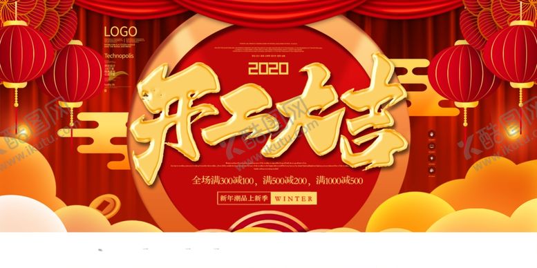 编号：78435109231943362672【酷图网】源文件下载-开工大吉