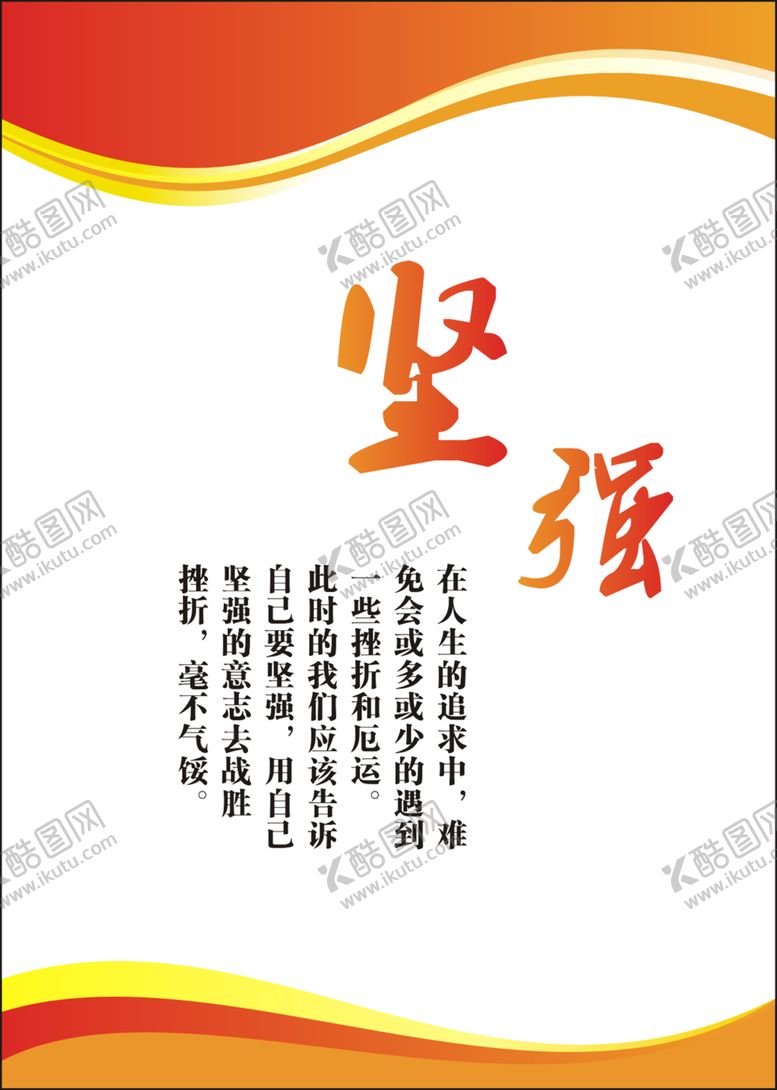 编号：27420304301311082591【酷图网】源文件下载-管理制度展板